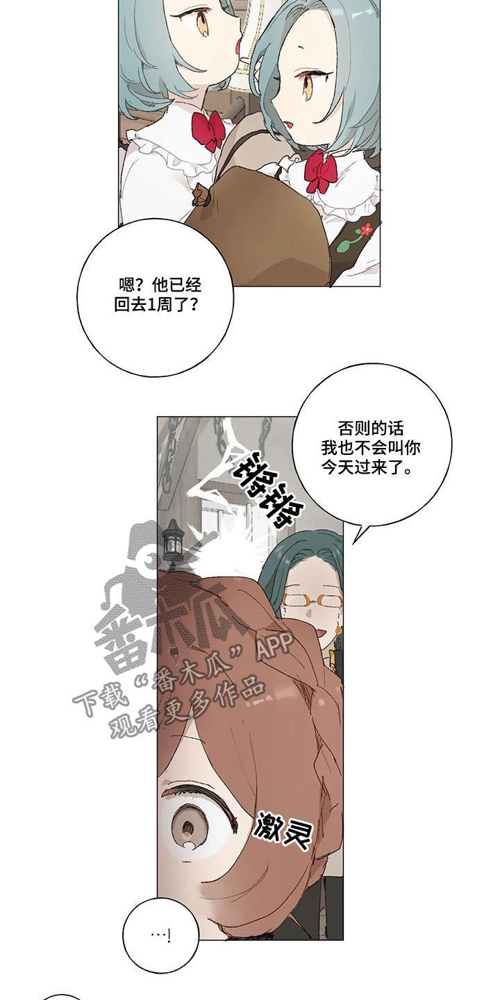 第23章：爱的表现7