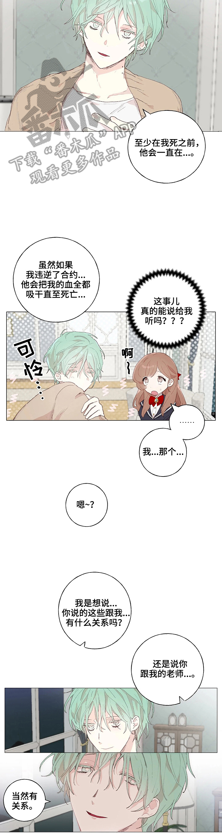 第16章：见面1