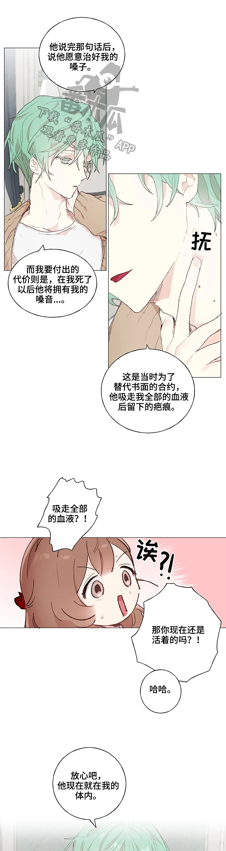 第16章：见面0