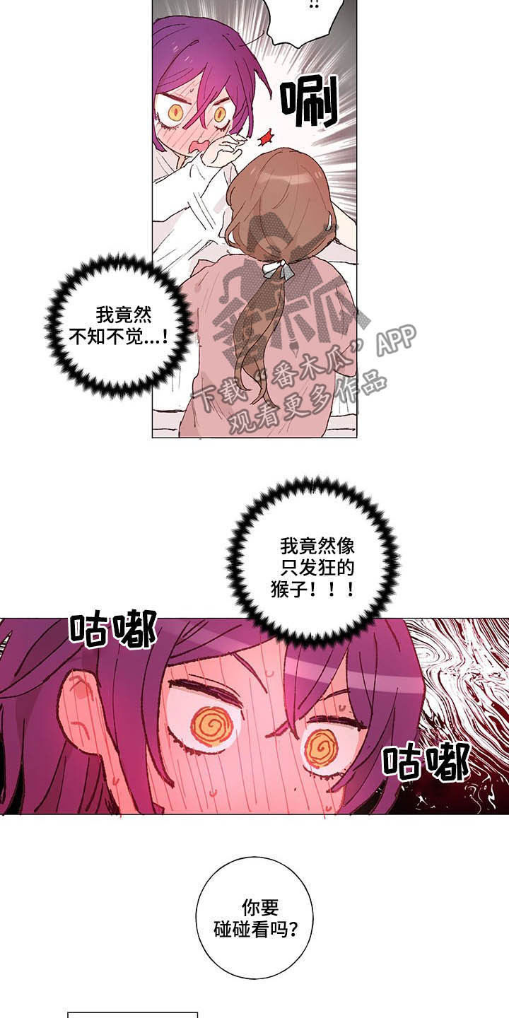 第28章：清醒12