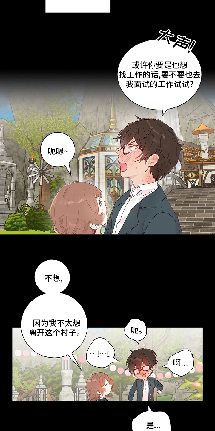第45章：我喜欢你3