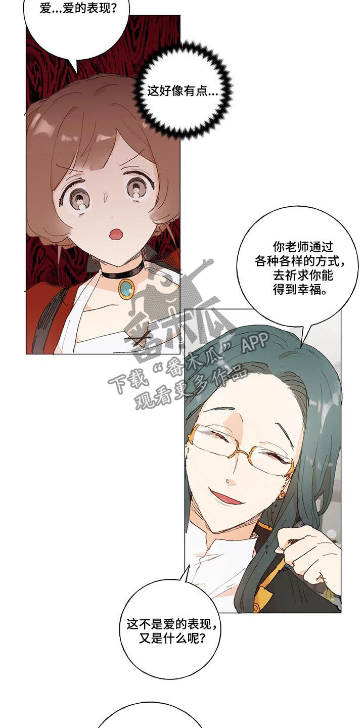 第23章：爱的表现12