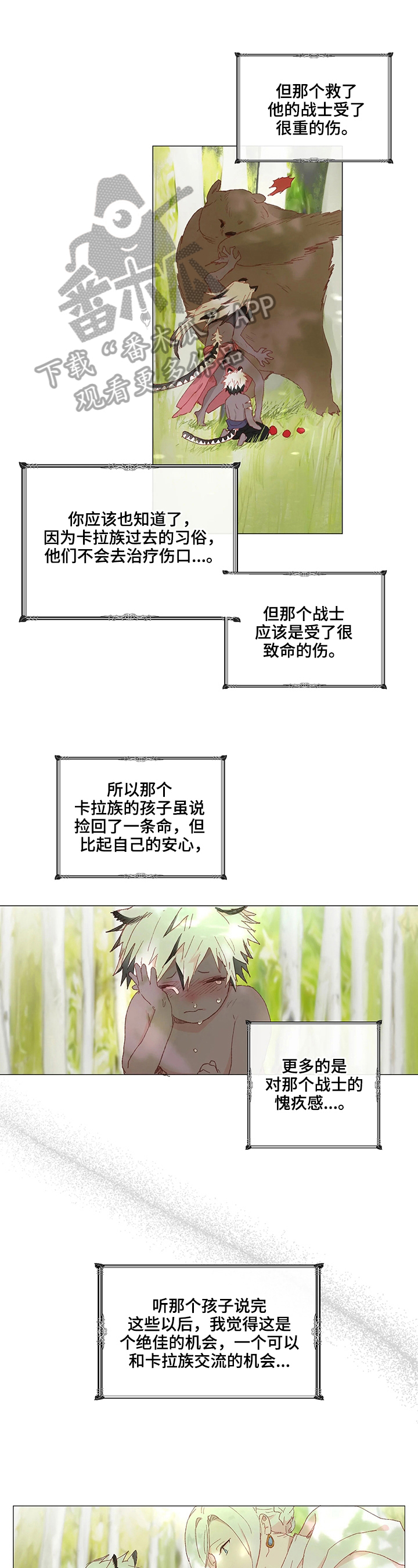 第13章：找茬0