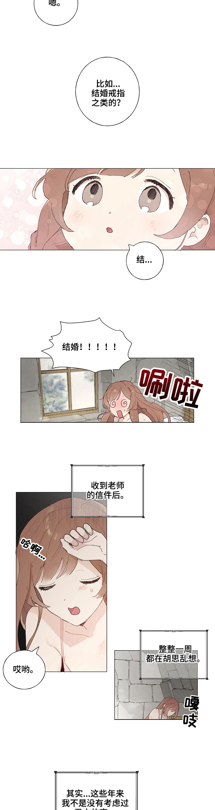 第3章：采药6