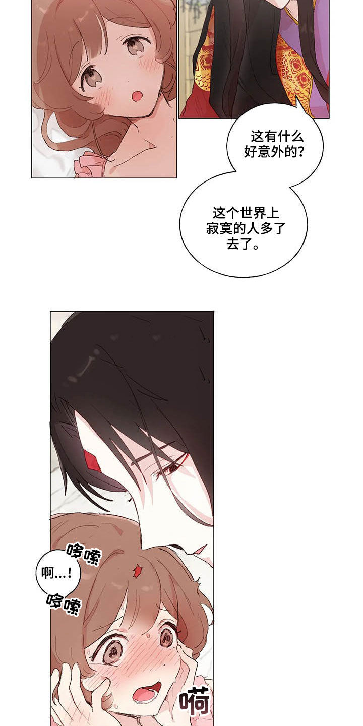 第35章：高攀8