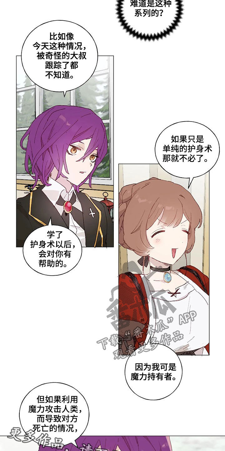 第25章：优秀毕业生13