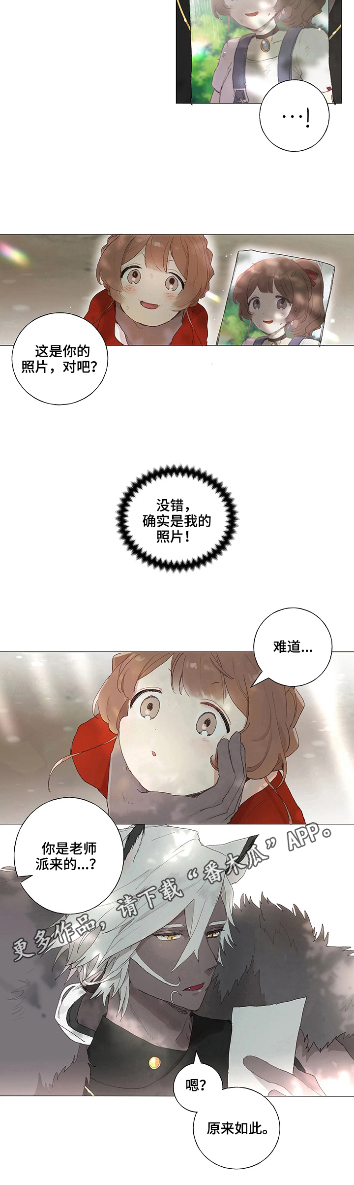 第5章：照片7
