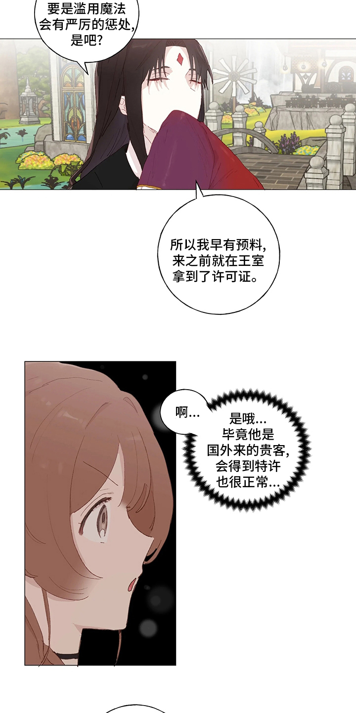 第36章：不要拒绝我9