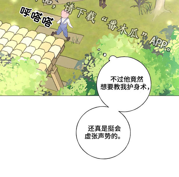 第26章：虚张声势12