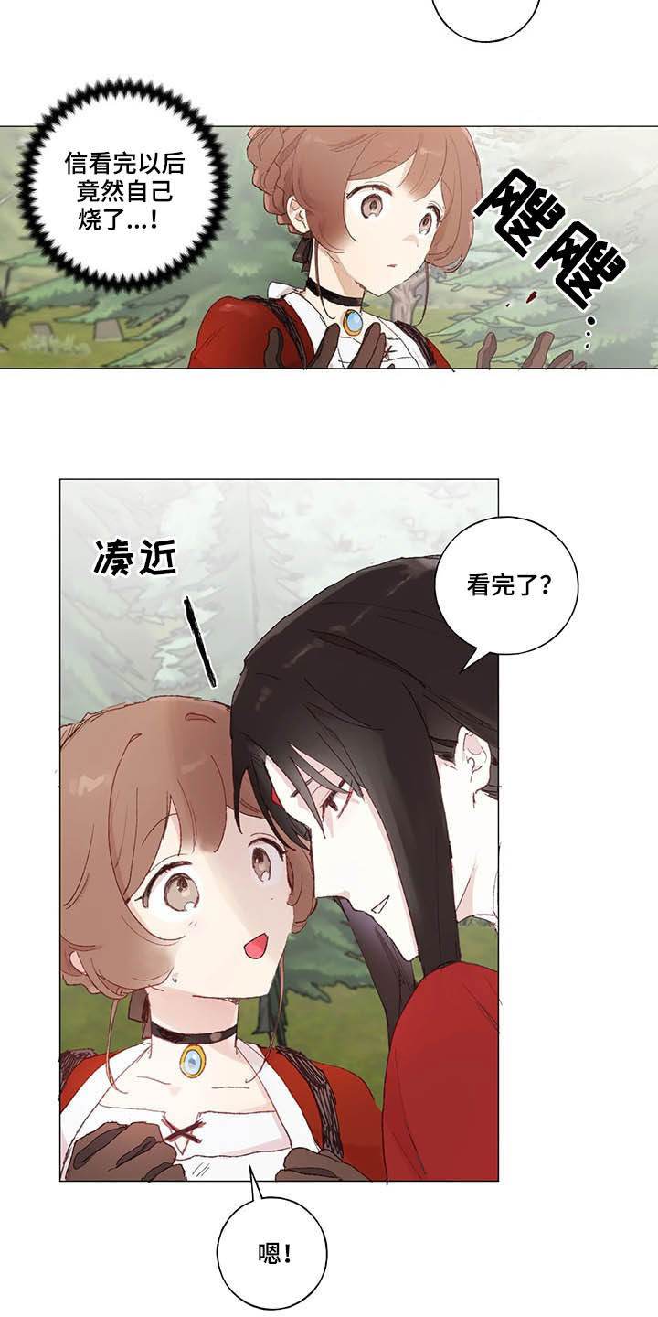 第33章：相亲8