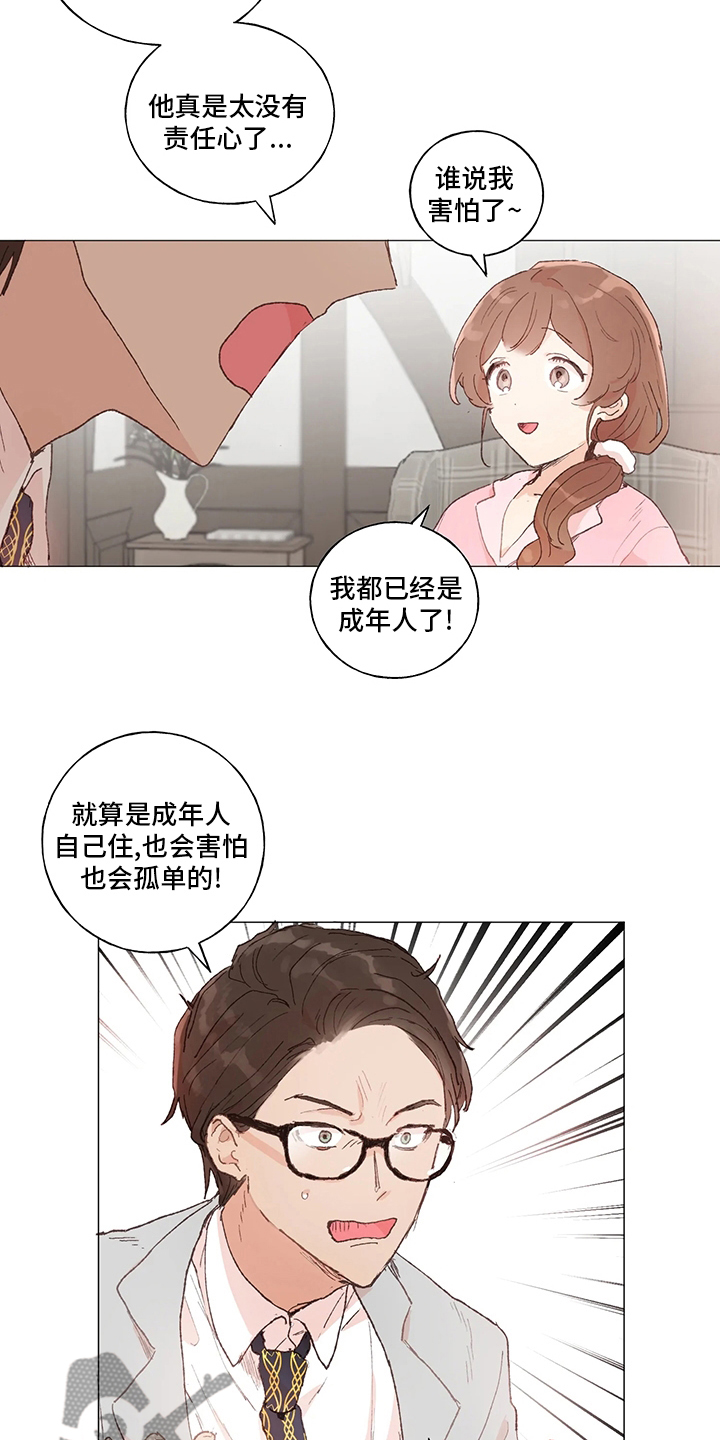 第43章：礼物1