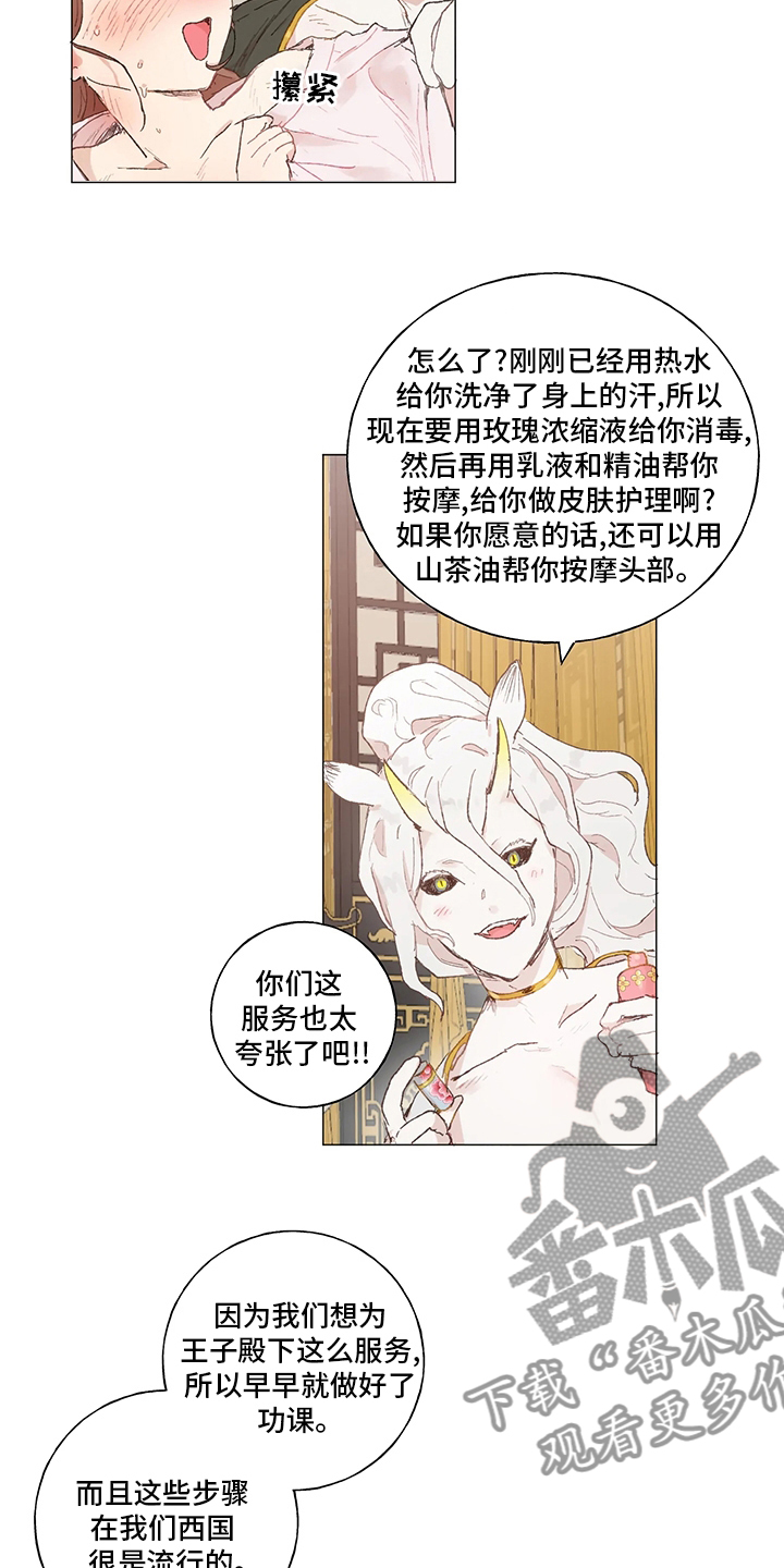 第38章：一开始就在5