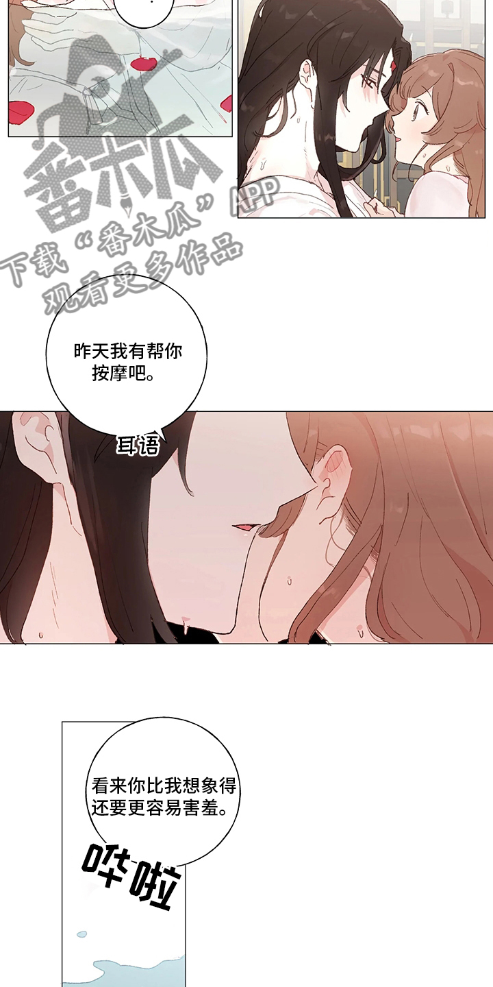 第39章：必须当上王6