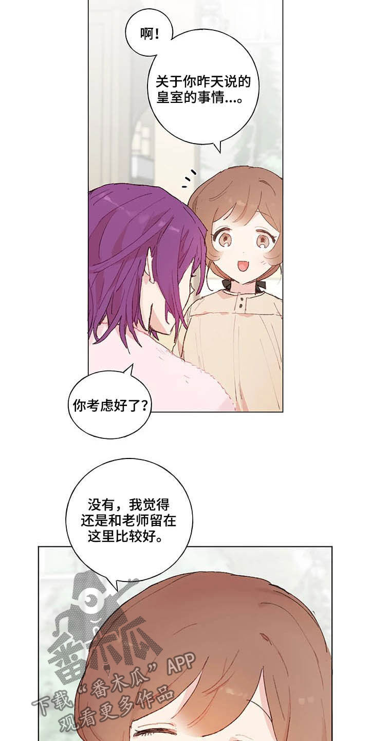 第30章：天亮了14