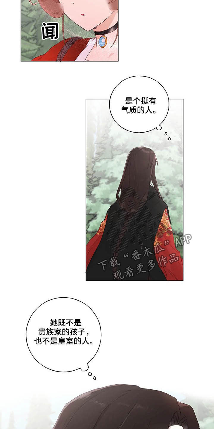 第33章：相亲14