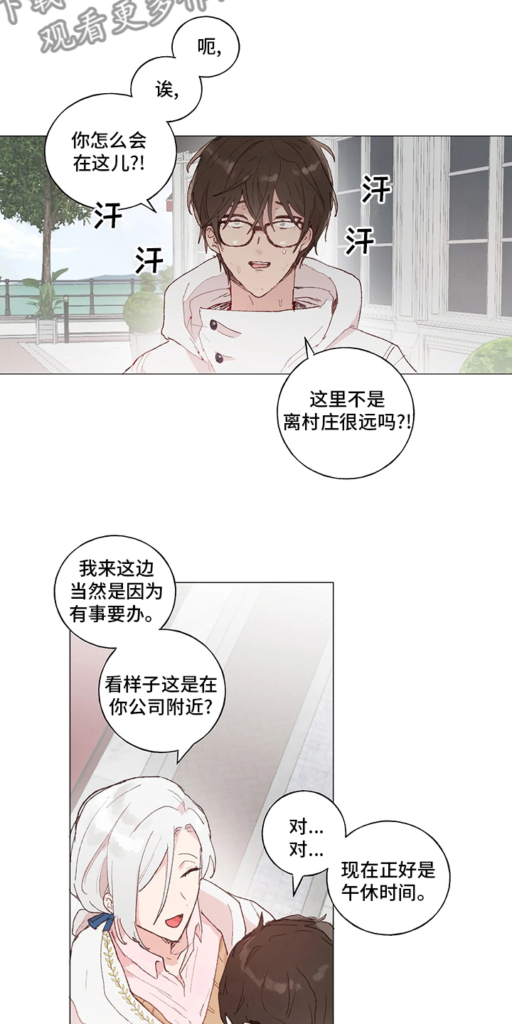 第42章：好久不见13