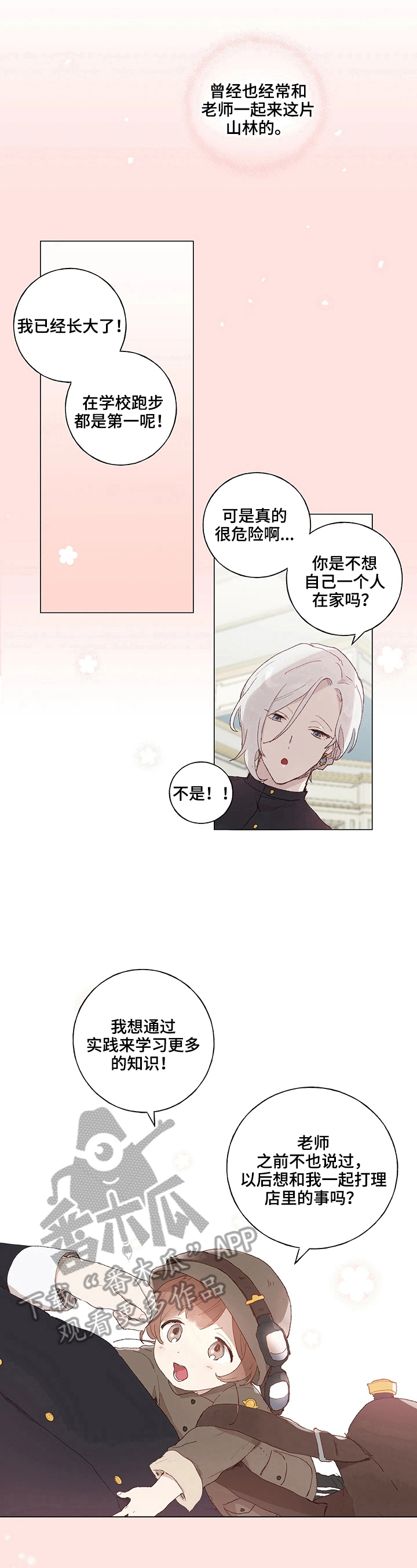 第4章：躲过一劫6