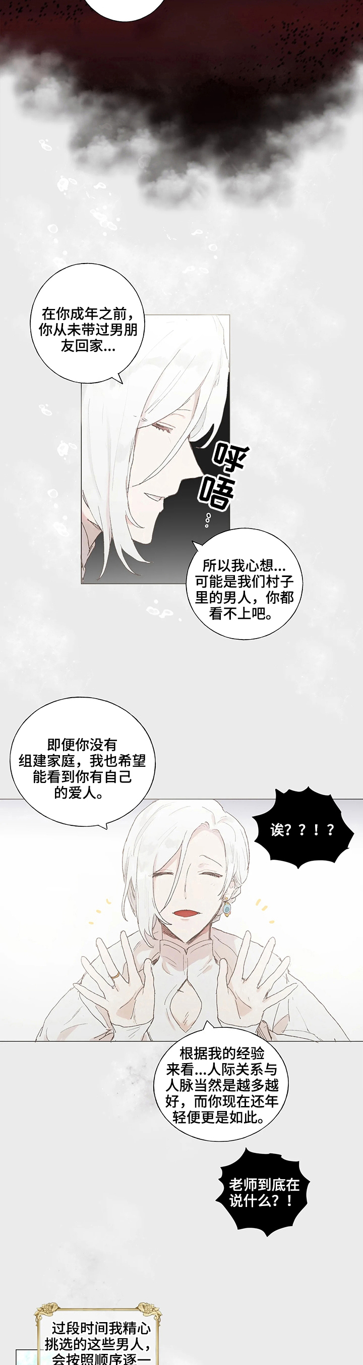 第2章：来信6