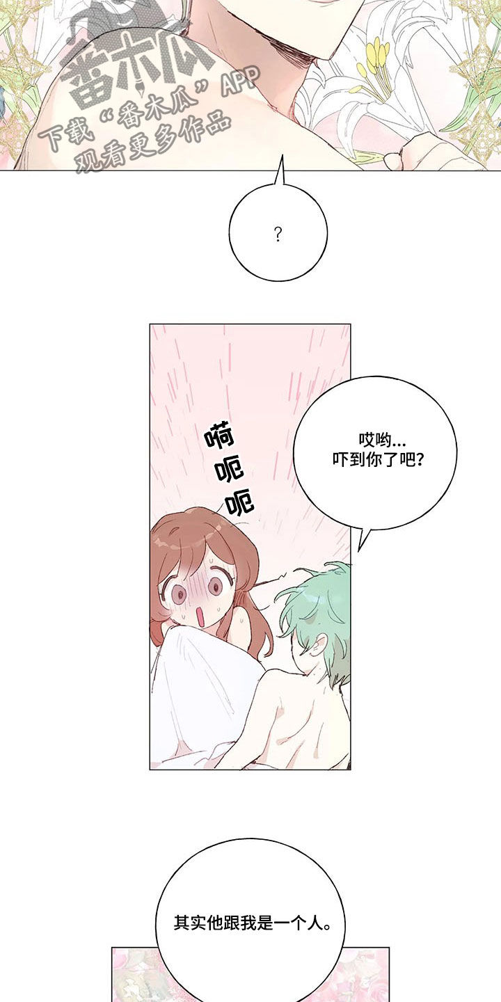 第21章：同一个人5