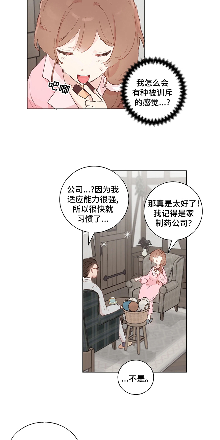 第43章：礼物5