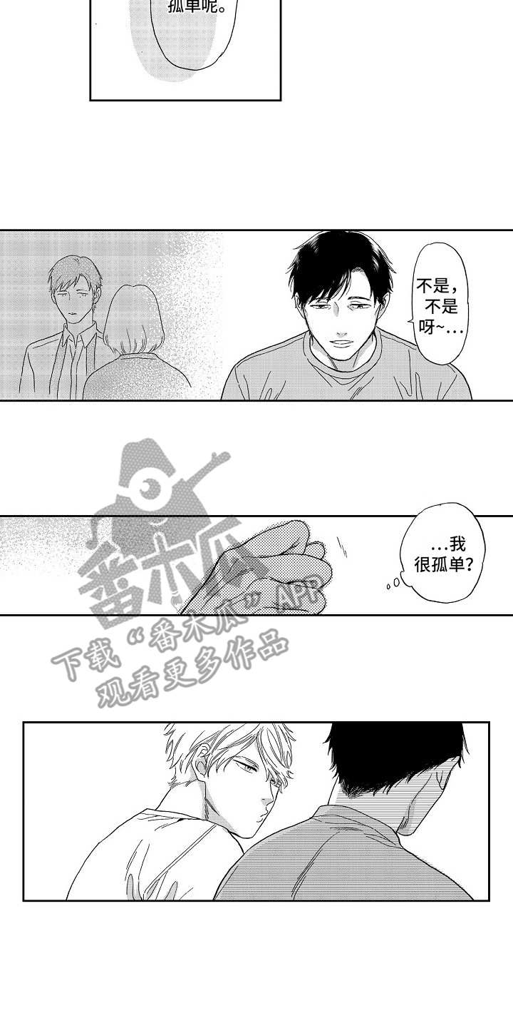 第7章：没法拒绝4