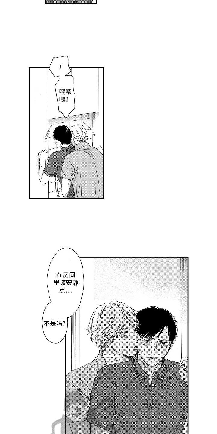 第9章：情不自禁8