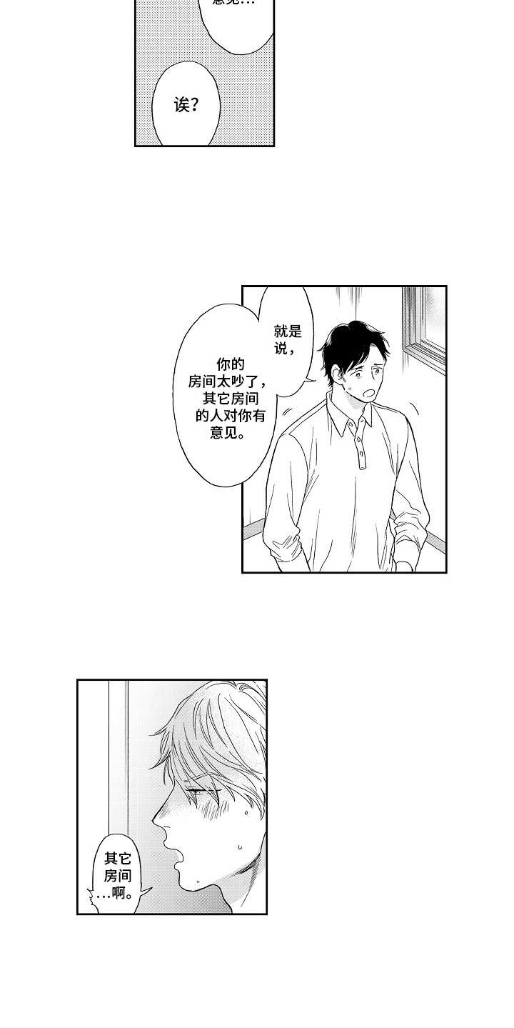 第2章：提醒8