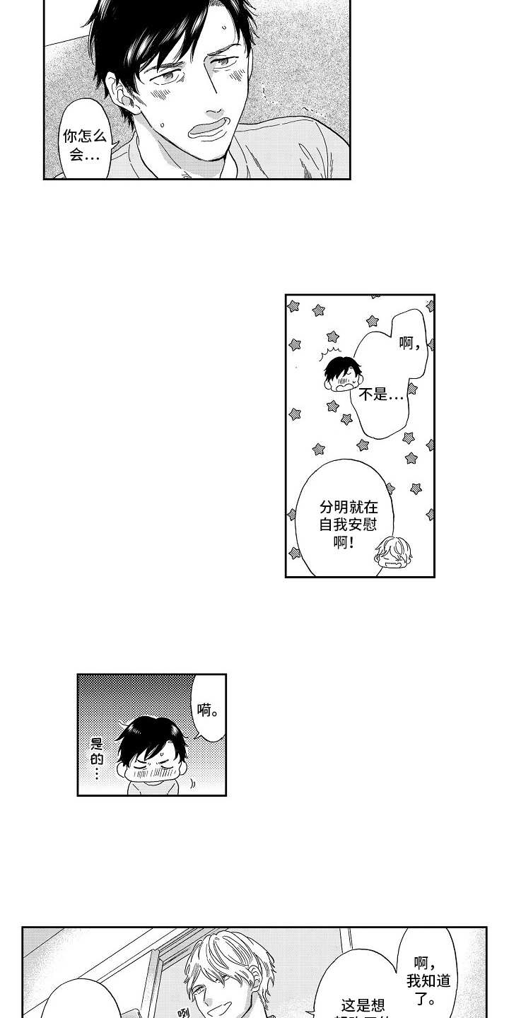 第5章：被拍下6