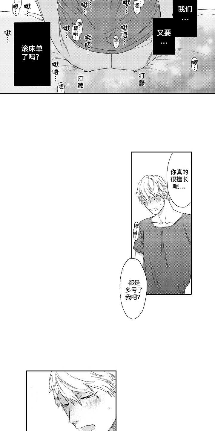 第16章：愉悦2
