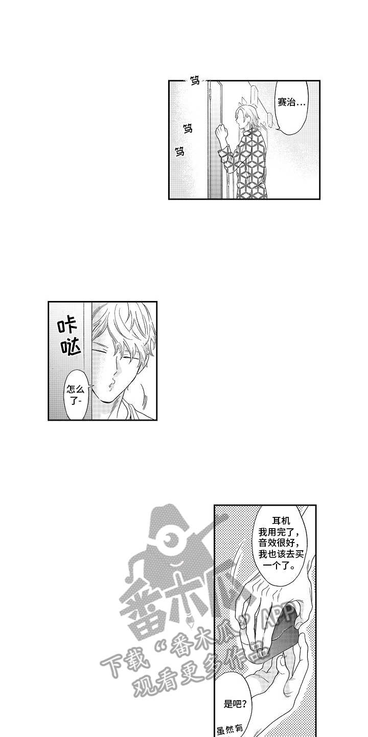 第18章：心意0