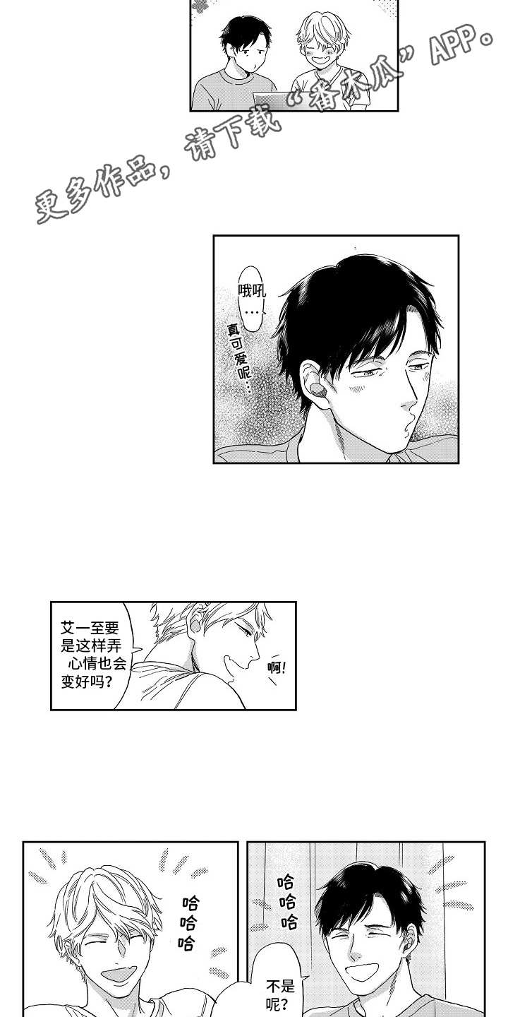 第7章：没法拒绝6