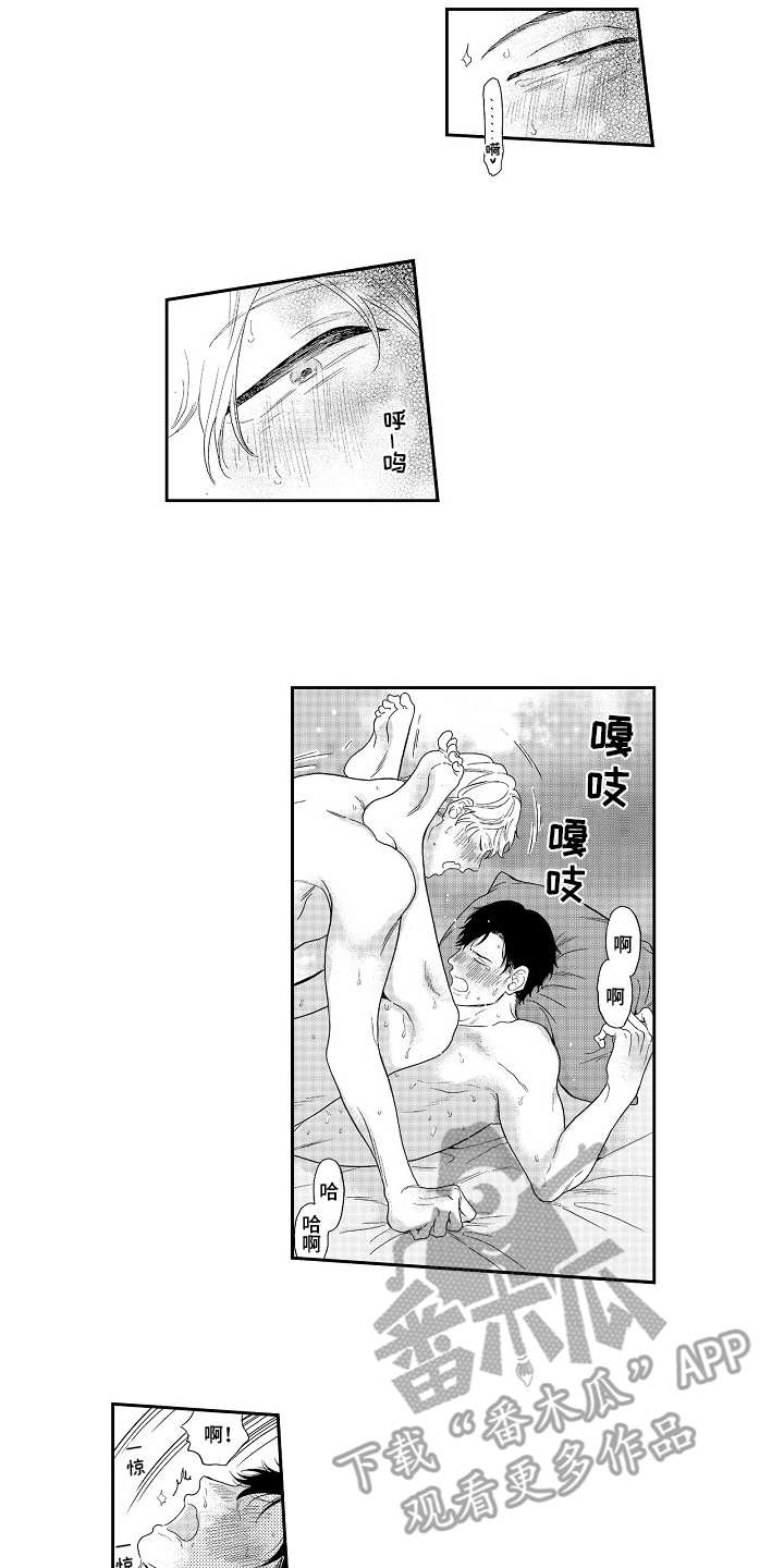 第19章：表白（完结）7
