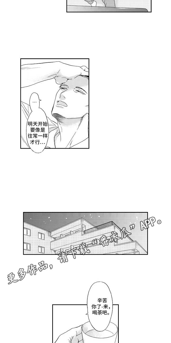 第14章：是我的3