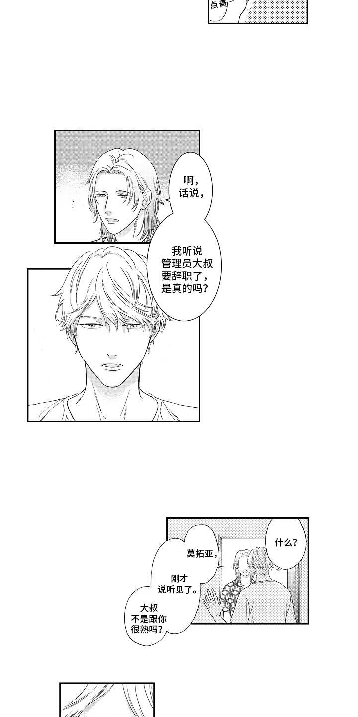 第18章：心意1