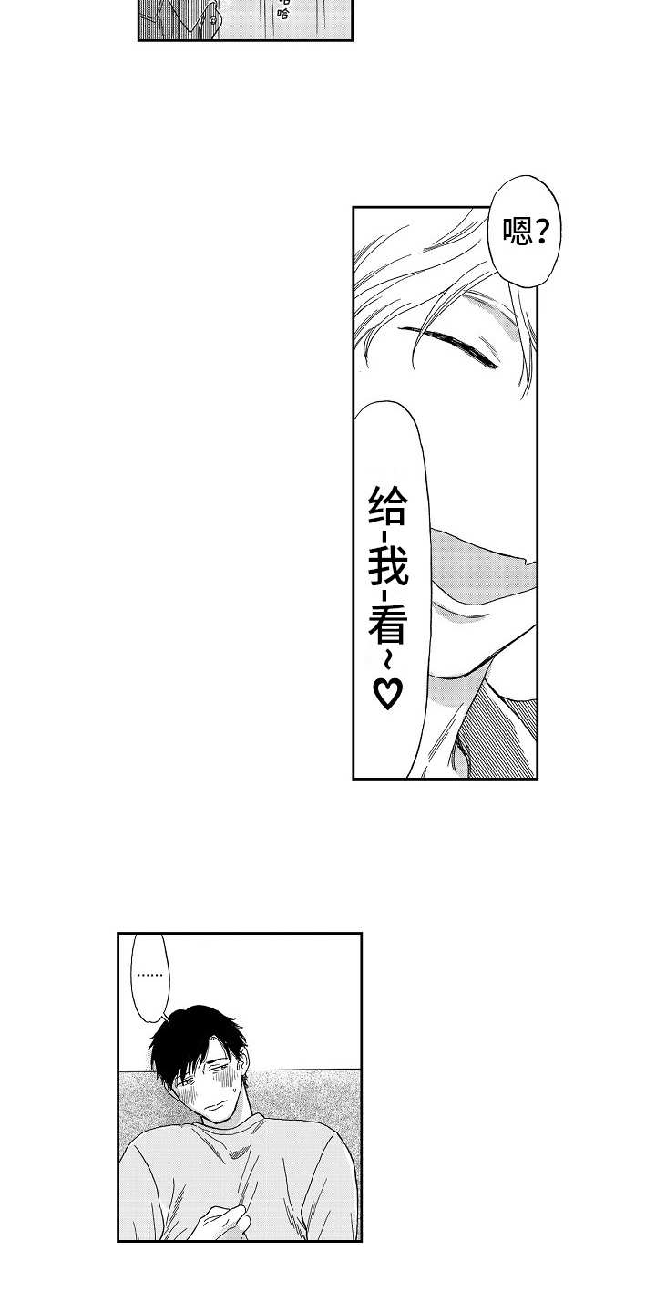 第5章：被拍下10