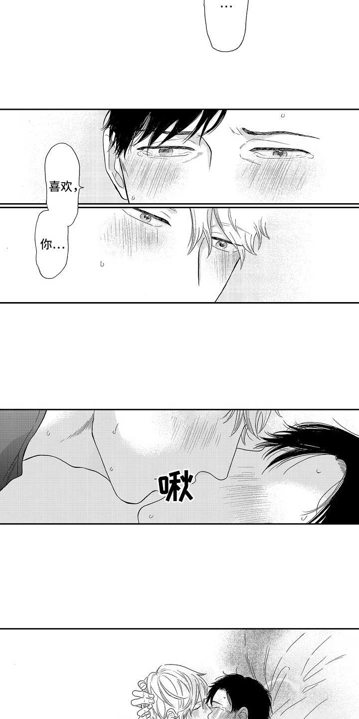 第16章：愉悦14
