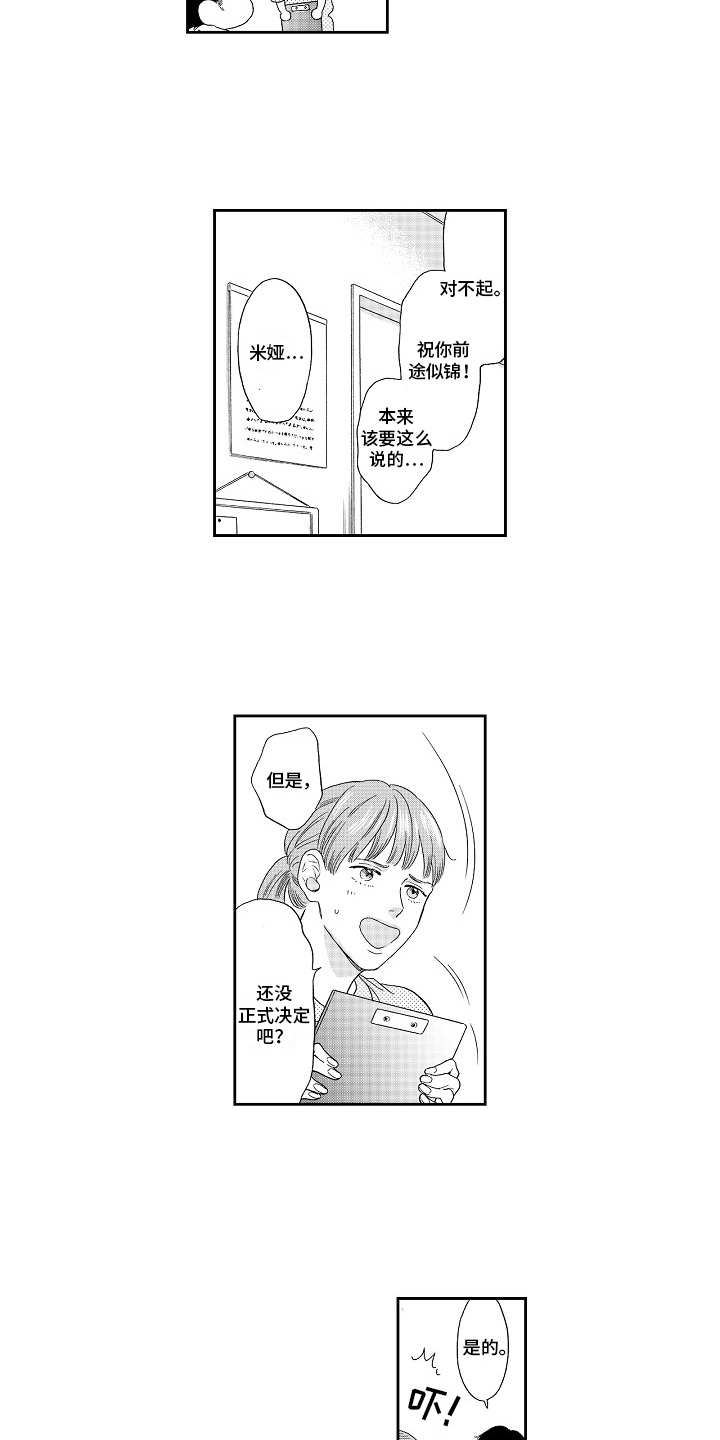 第17章：招揽11
