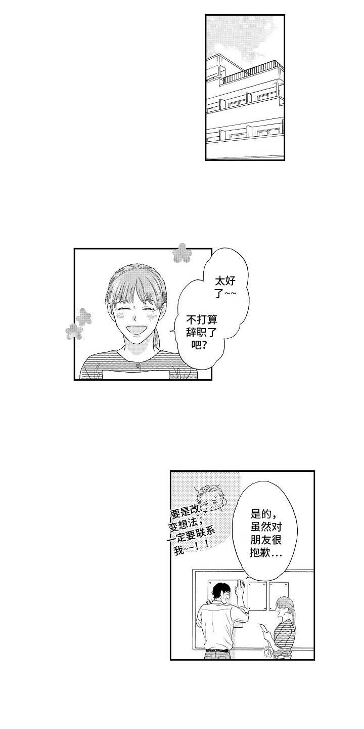 第19章：表白（完结）11