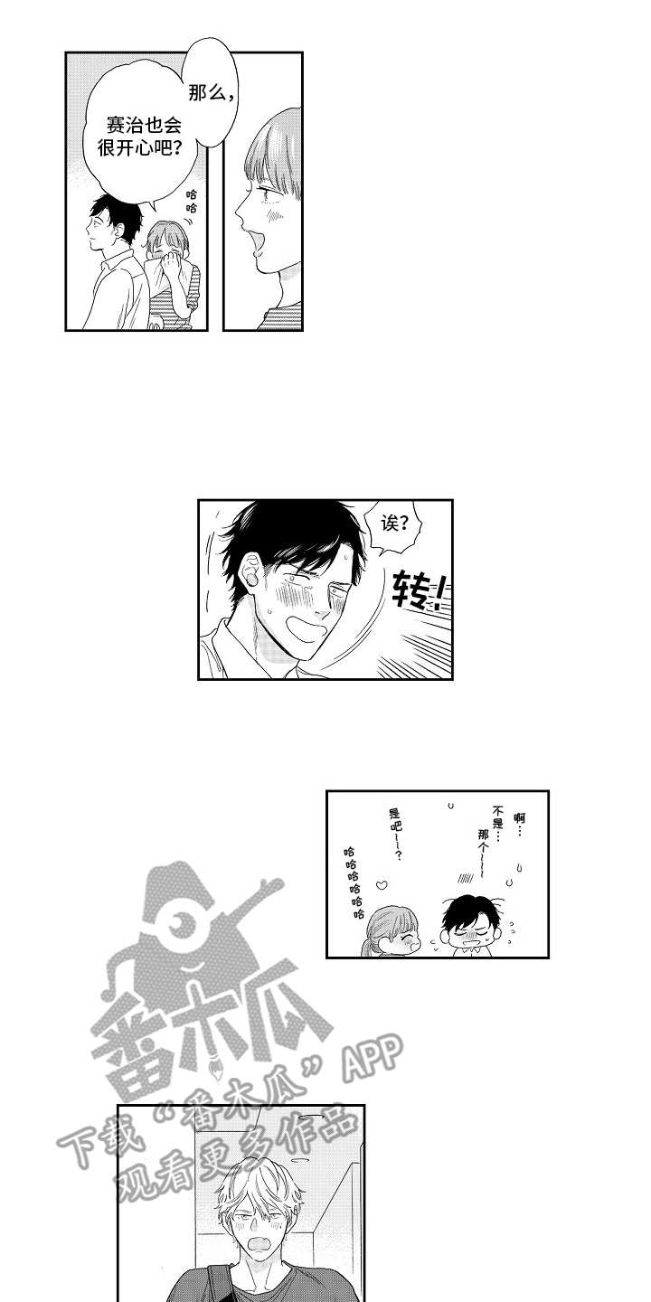 第19章：表白（完结）12