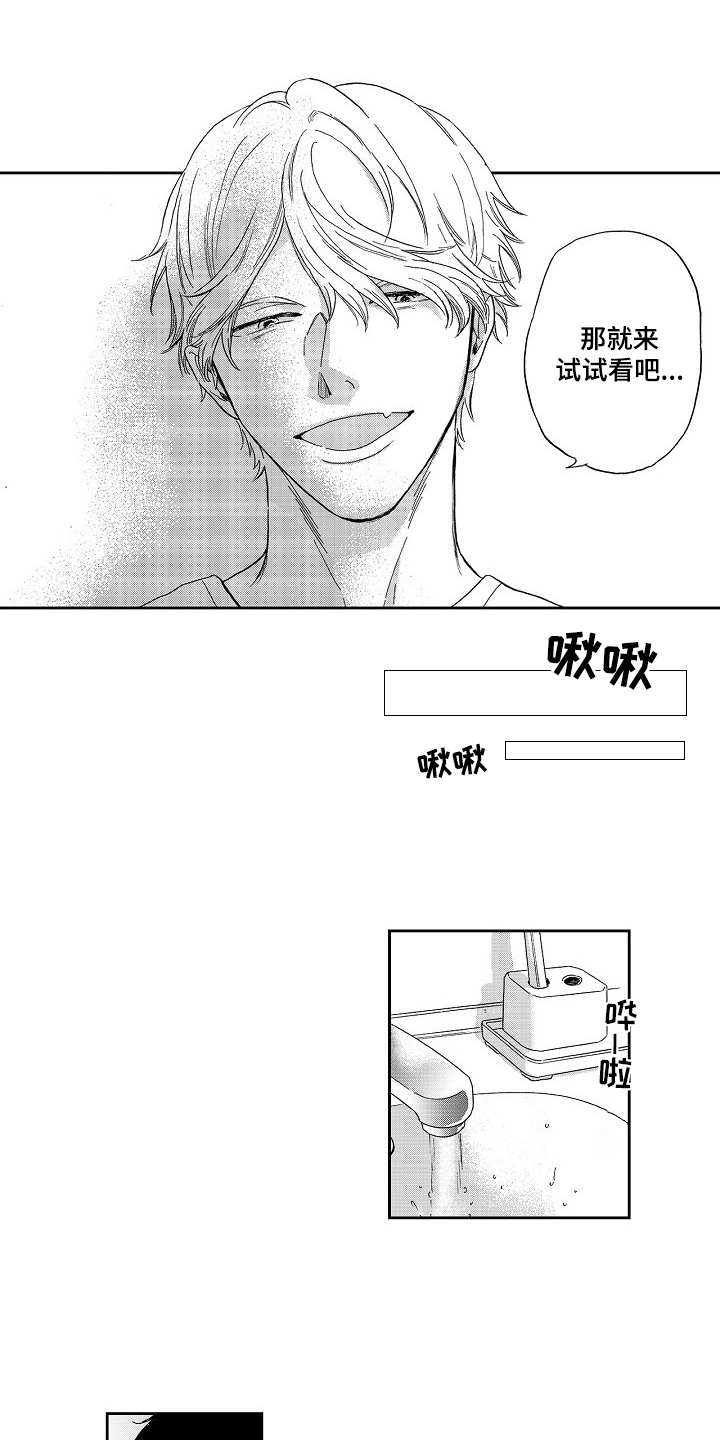 第7章：没法拒绝8