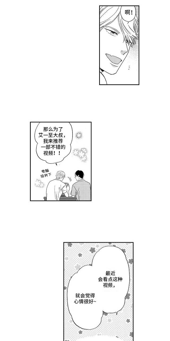 第7章：没法拒绝5