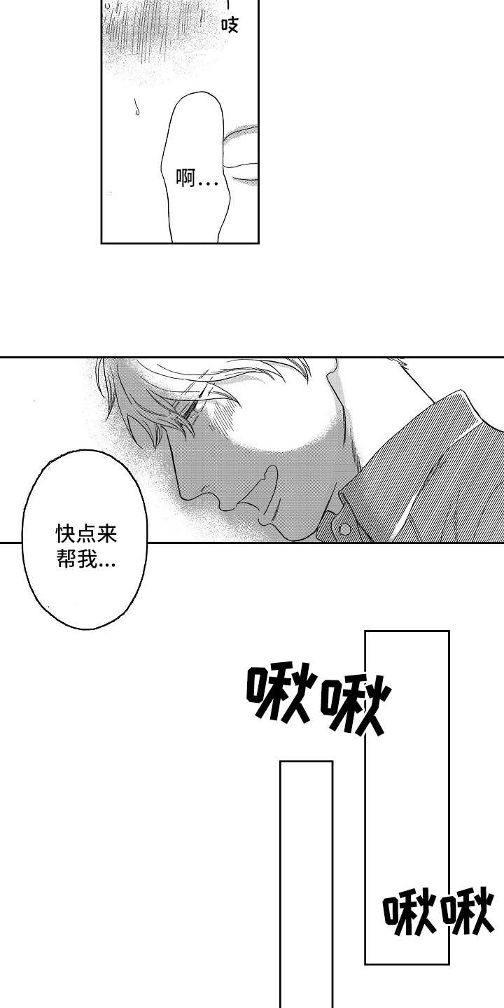 第6章：威胁7
