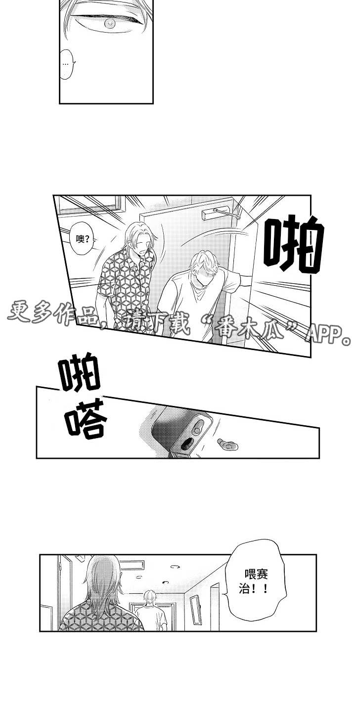 第18章：心意2