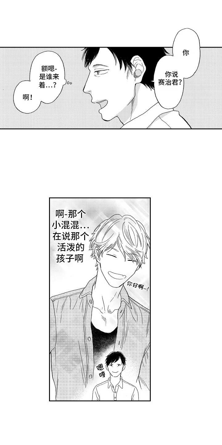 第1章：管理员3