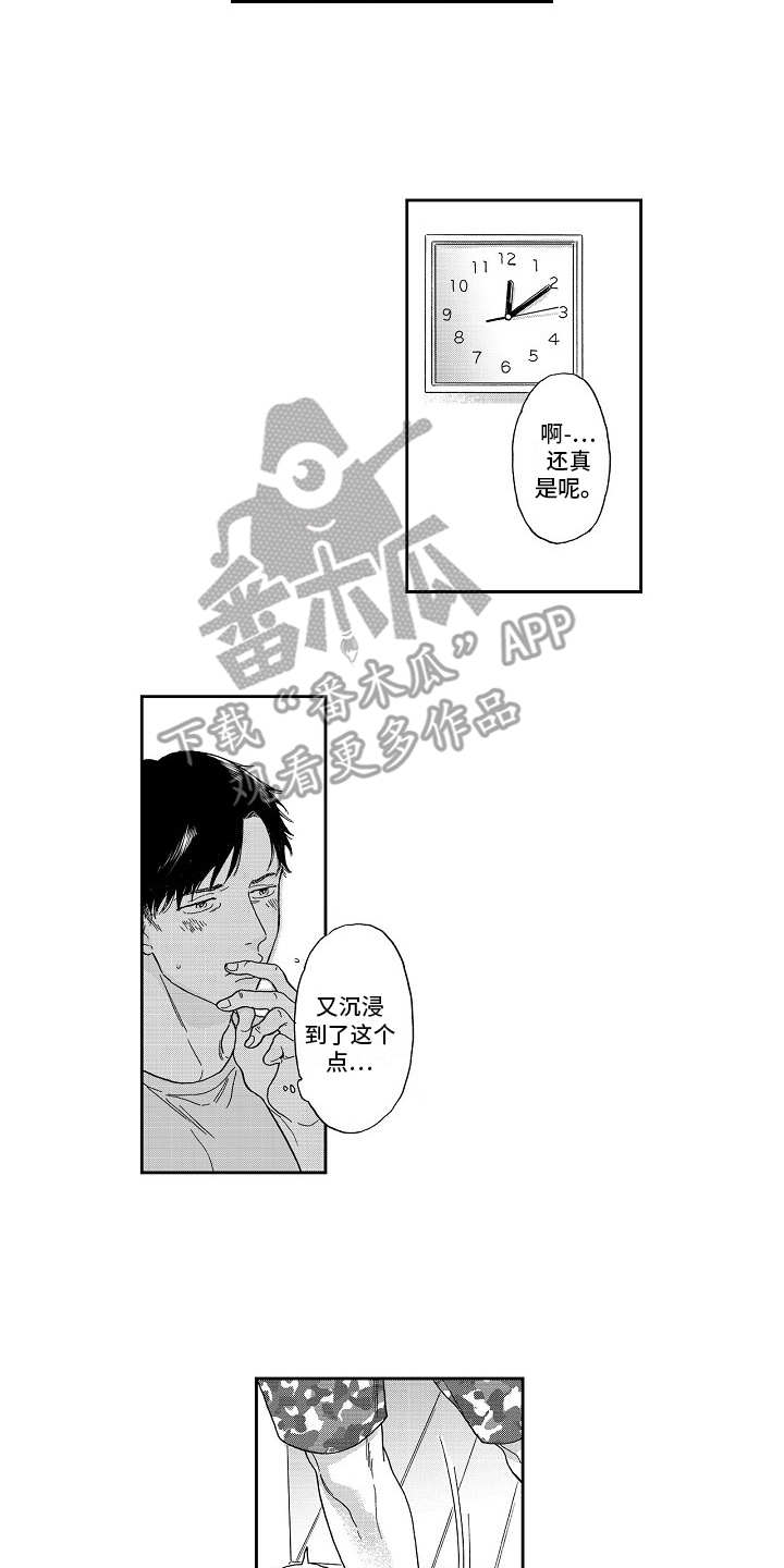 第7章：没法拒绝11