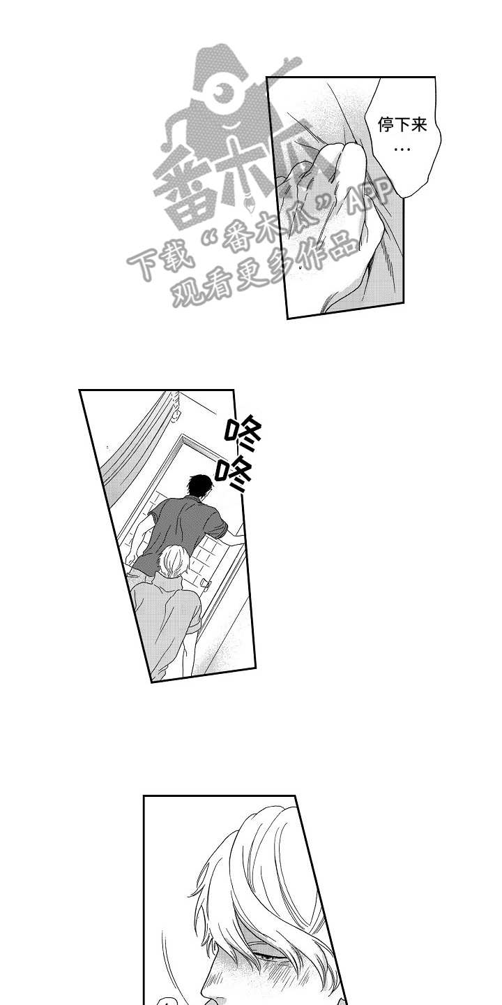 第9章：情不自禁5