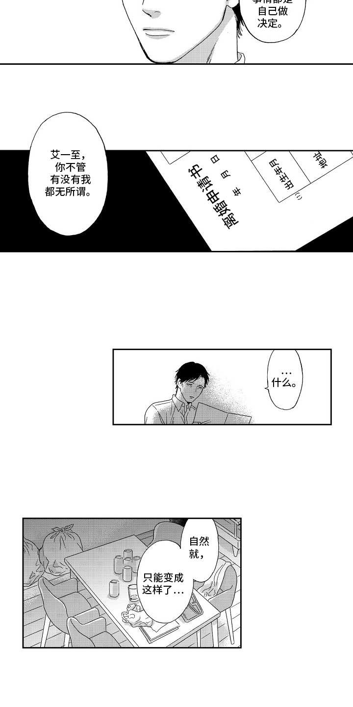 第4章：叹气2