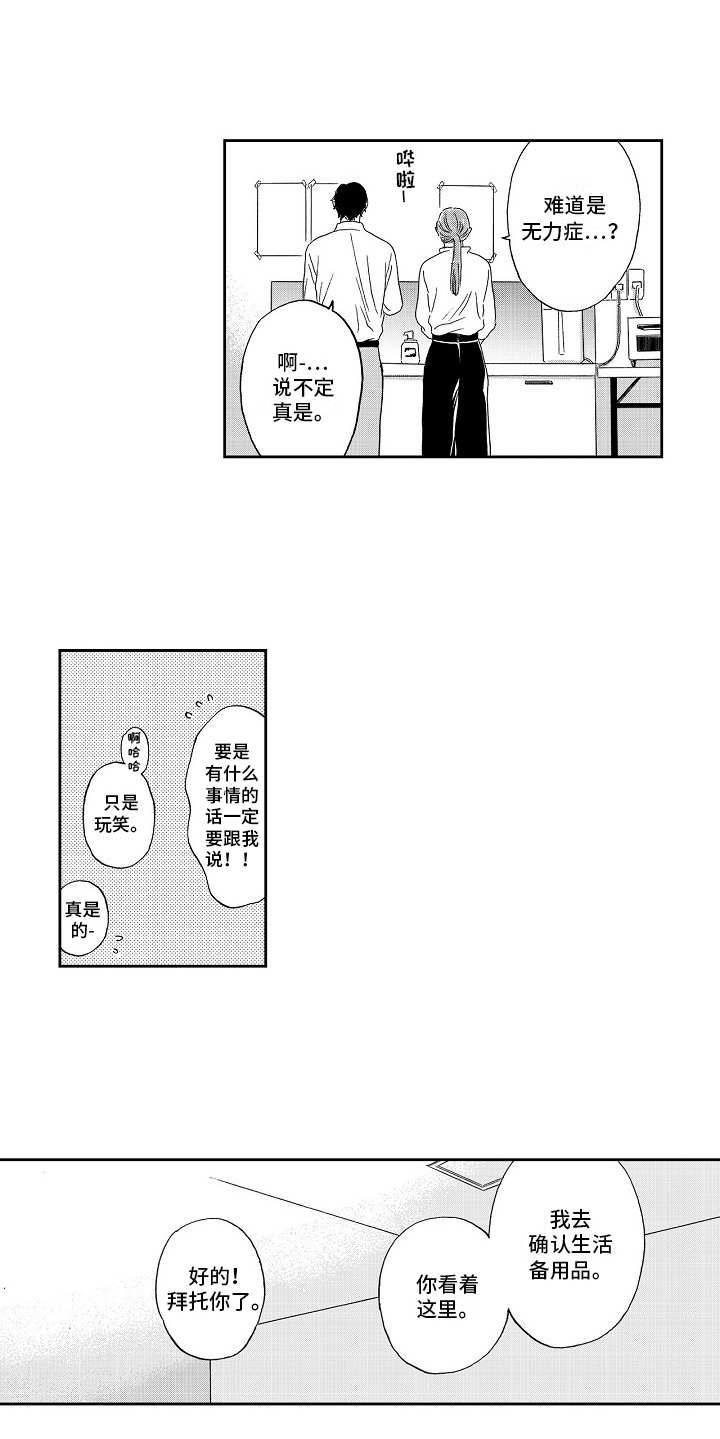 第4章：叹气8