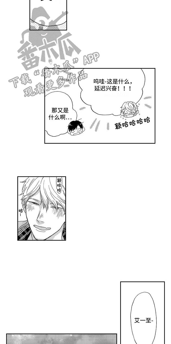 第8章：喝醉了9