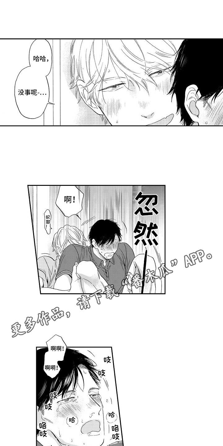 第10章：没有事6